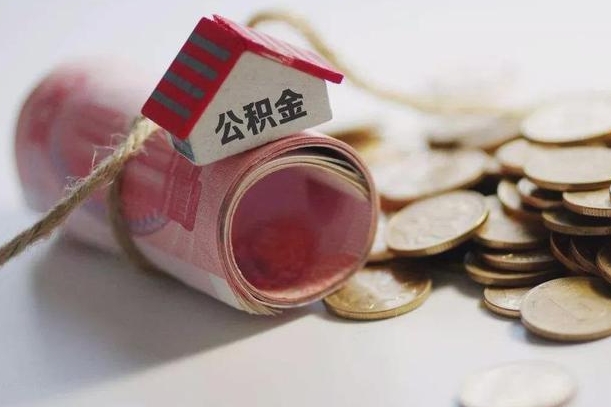 垦利套取自己的公积金是诈骗吗（垦利套取自己的公积金是什么罪）